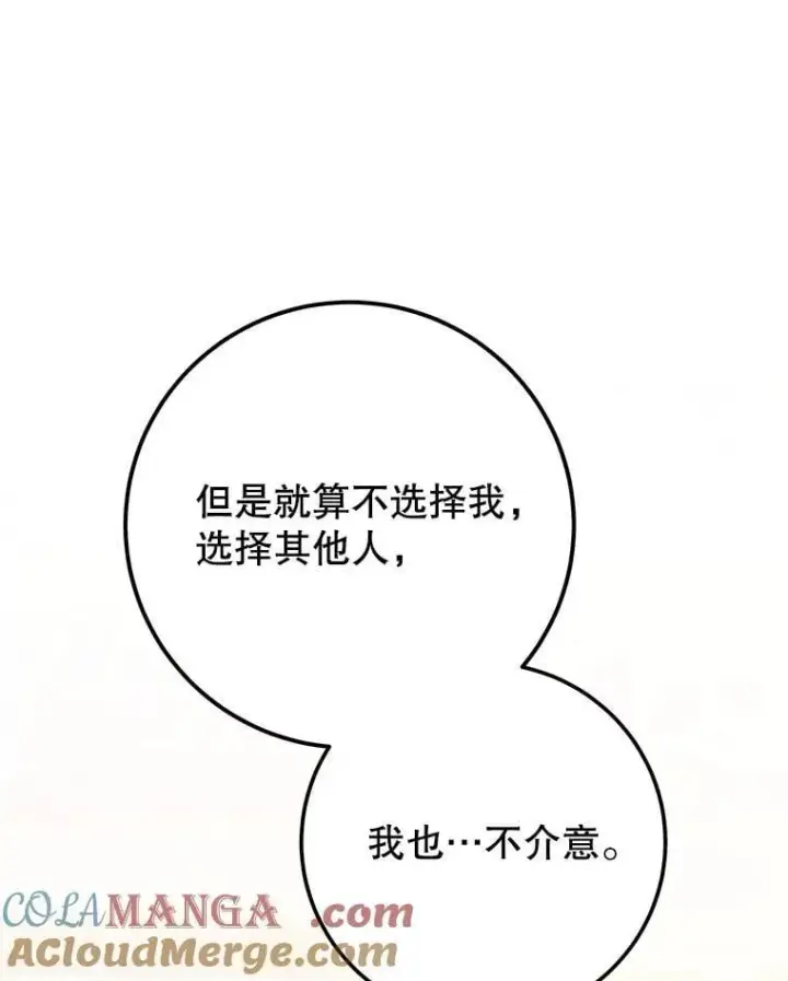 《未来每步都是花路》112.第一支舞图113