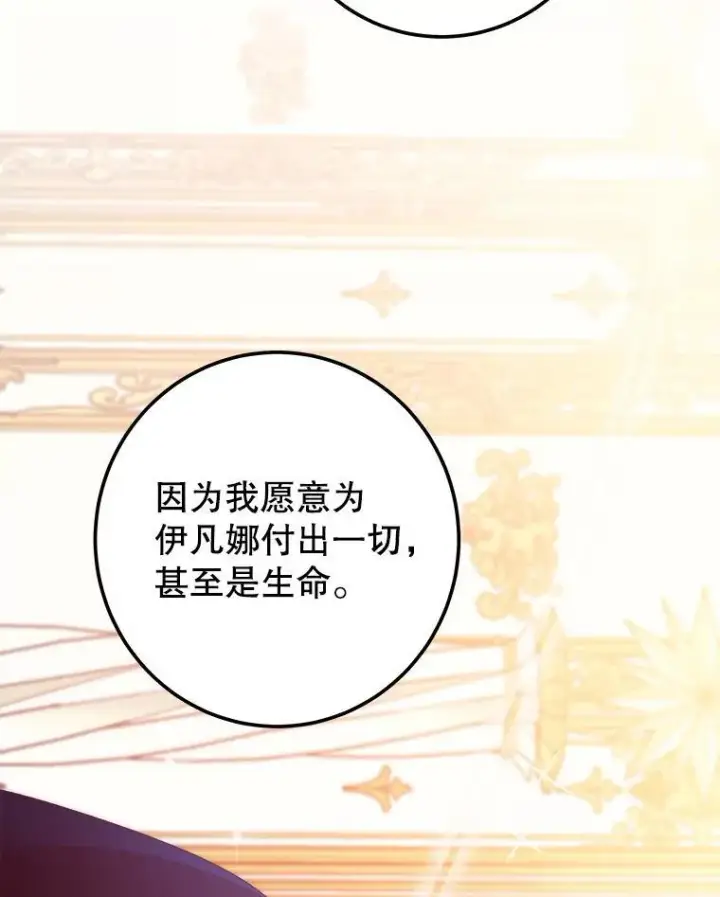 《未来每步都是花路》112.第一支舞图114