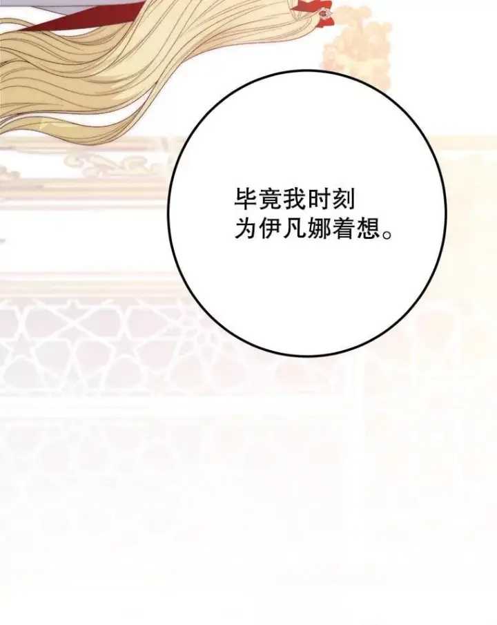 《未来每步都是花路》112.第一支舞图116