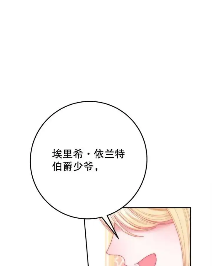《未来每步都是花路》112.第一支舞图119