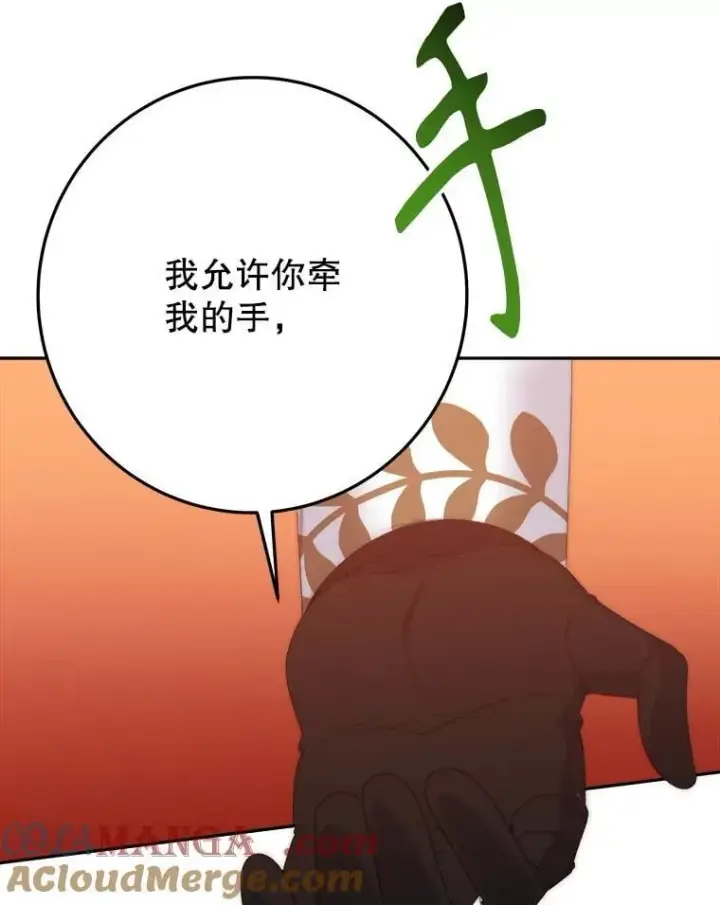 《未来每步都是花路》112.第一支舞图121