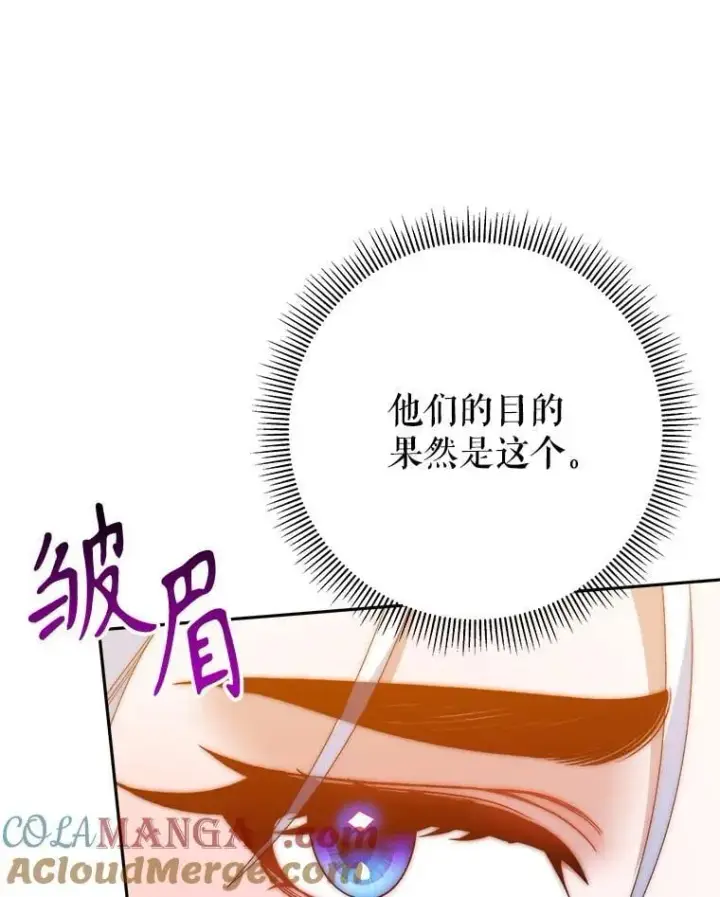 《未来每步都是花路》112.第一支舞图13