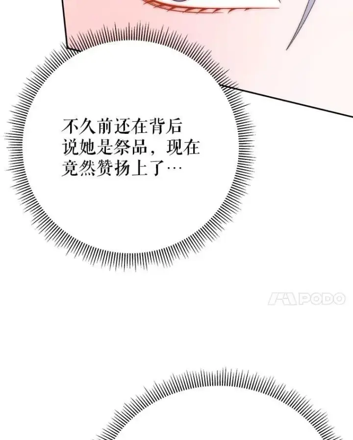 《未来每步都是花路》112.第一支舞图14