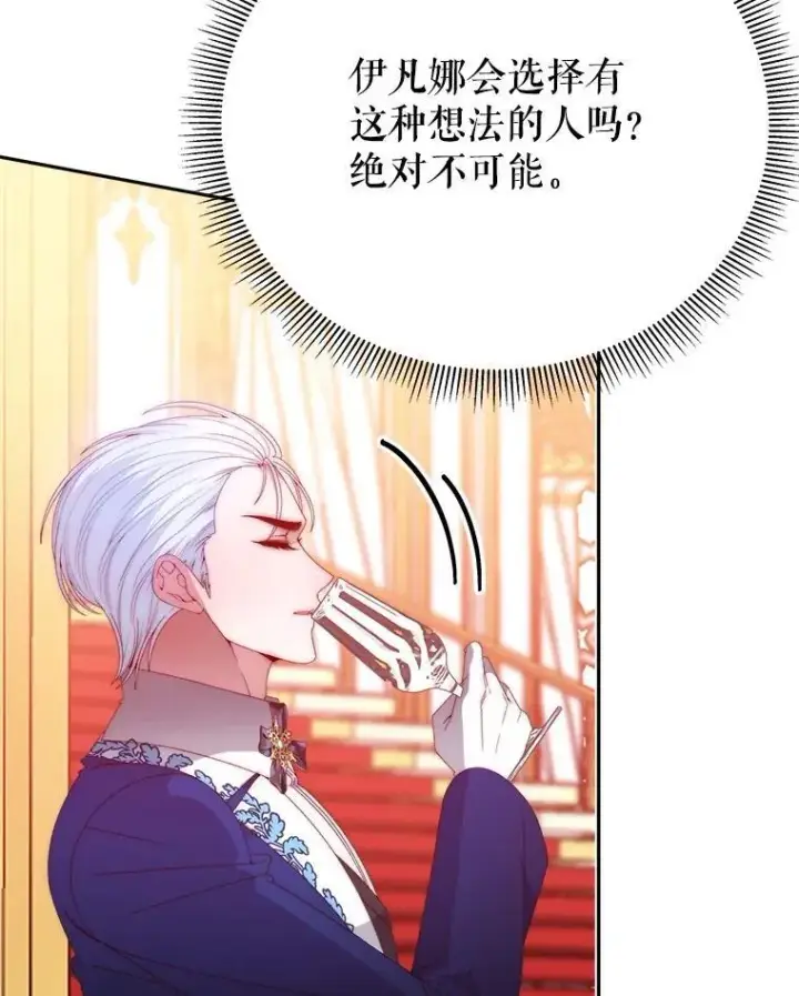《未来每步都是花路》112.第一支舞图15