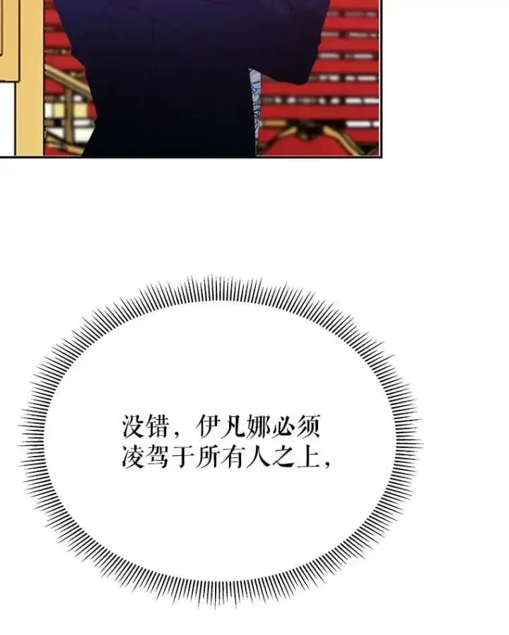 《未来每步都是花路》112.第一支舞图16