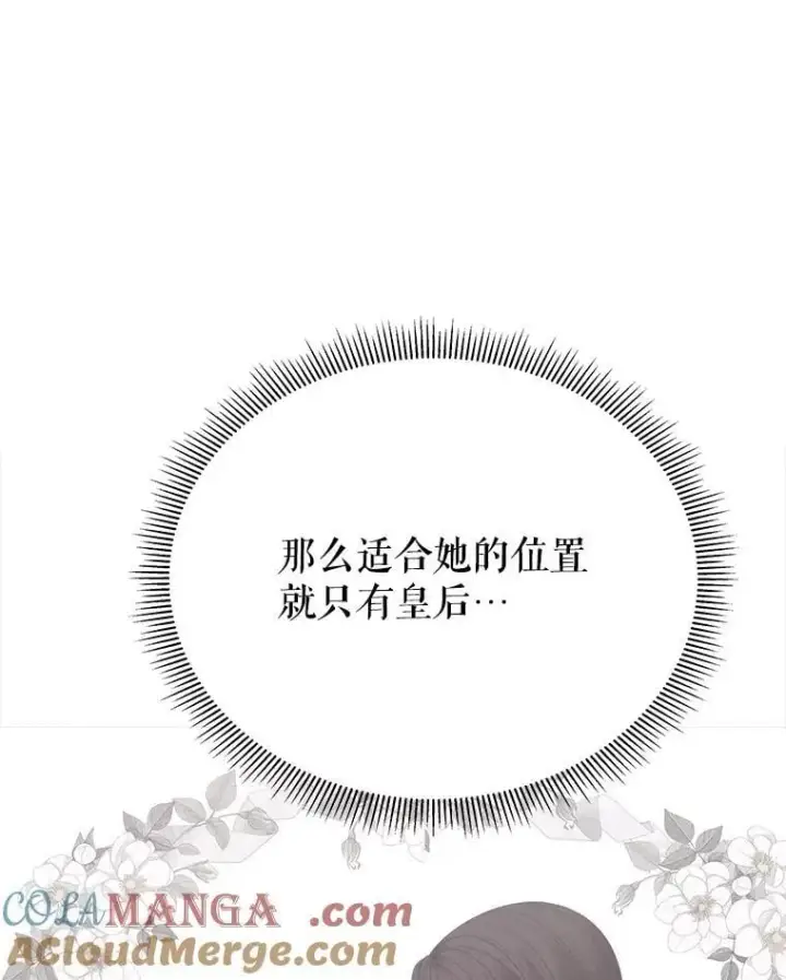 《未来每步都是花路》112.第一支舞图17