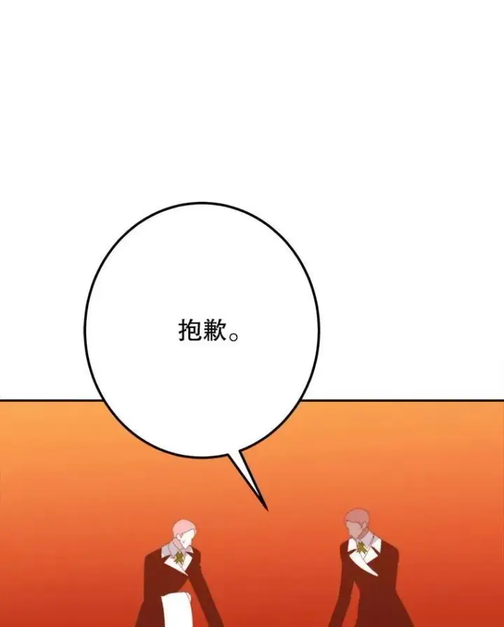 《未来每步都是花路》112.第一支舞图23