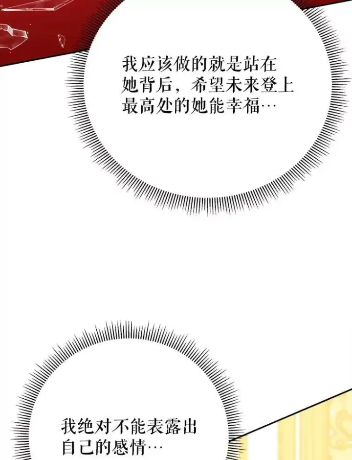 《未来每步都是花路》112.第一支舞图26