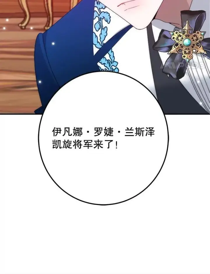 《未来每步都是花路》112.第一支舞图28