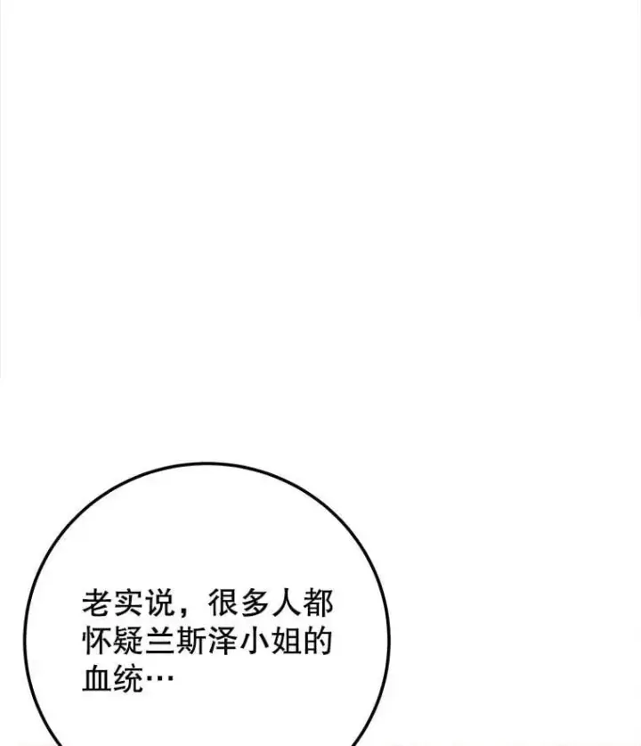 《未来每步都是花路》112.第一支舞图38