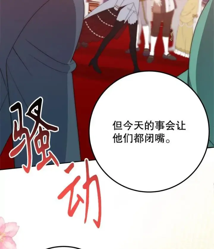 《未来每步都是花路》112.第一支舞图40