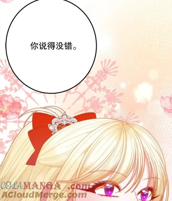 《未来每步都是花路》112.第一支舞图41