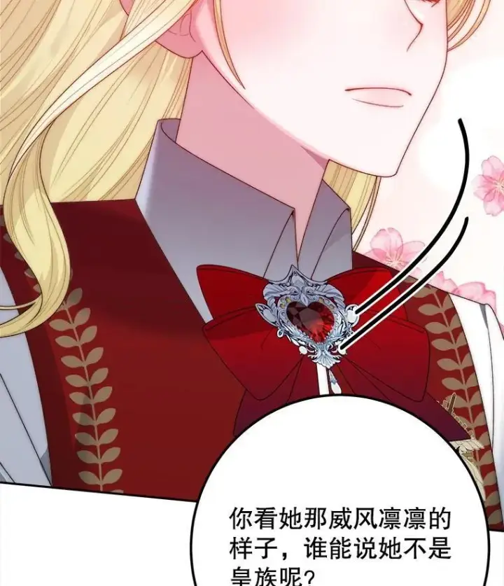 《未来每步都是花路》112.第一支舞图42