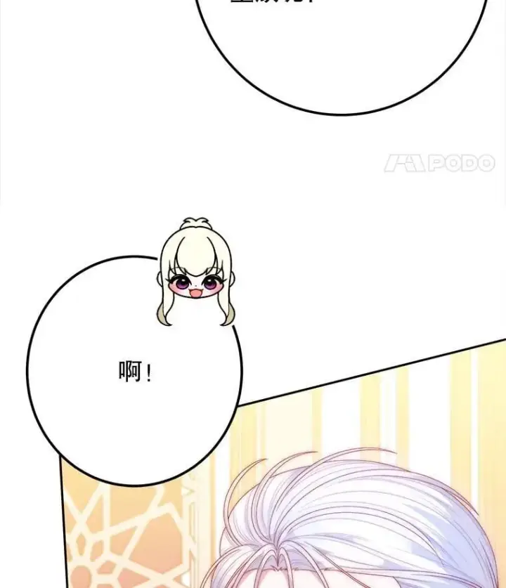 《未来每步都是花路》112.第一支舞图43