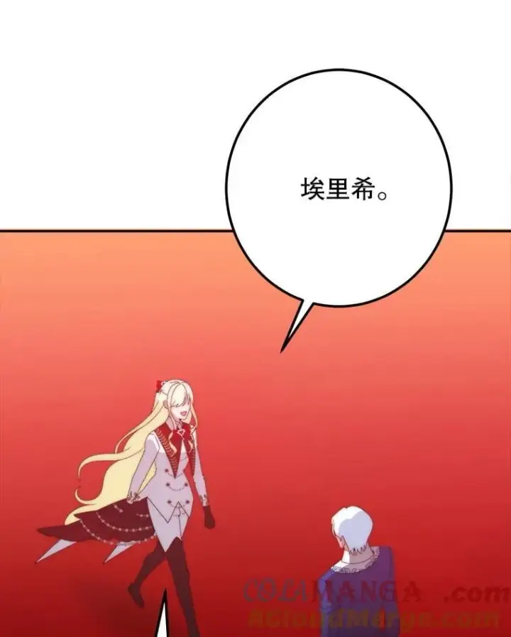 《未来每步都是花路》112.第一支舞图45