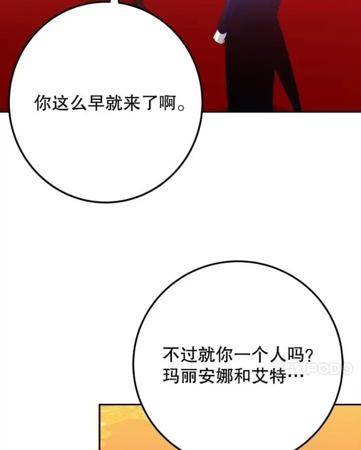 《未来每步都是花路》112.第一支舞图46