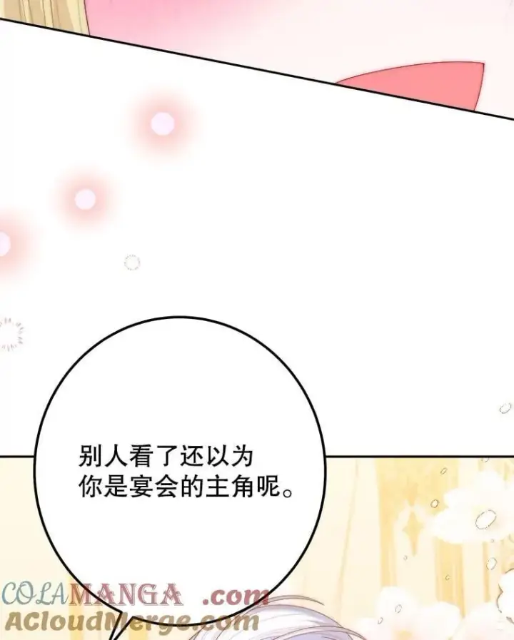 《未来每步都是花路》112.第一支舞图49