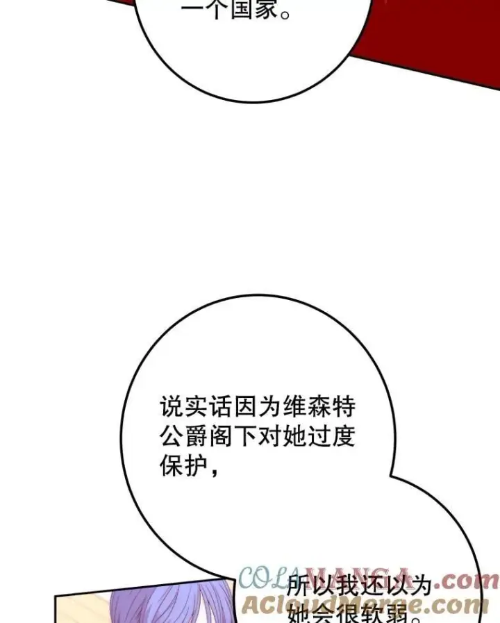 《未来每步都是花路》112.第一支舞图5
