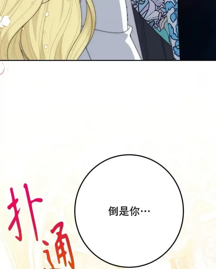 《未来每步都是花路》112.第一支舞图51