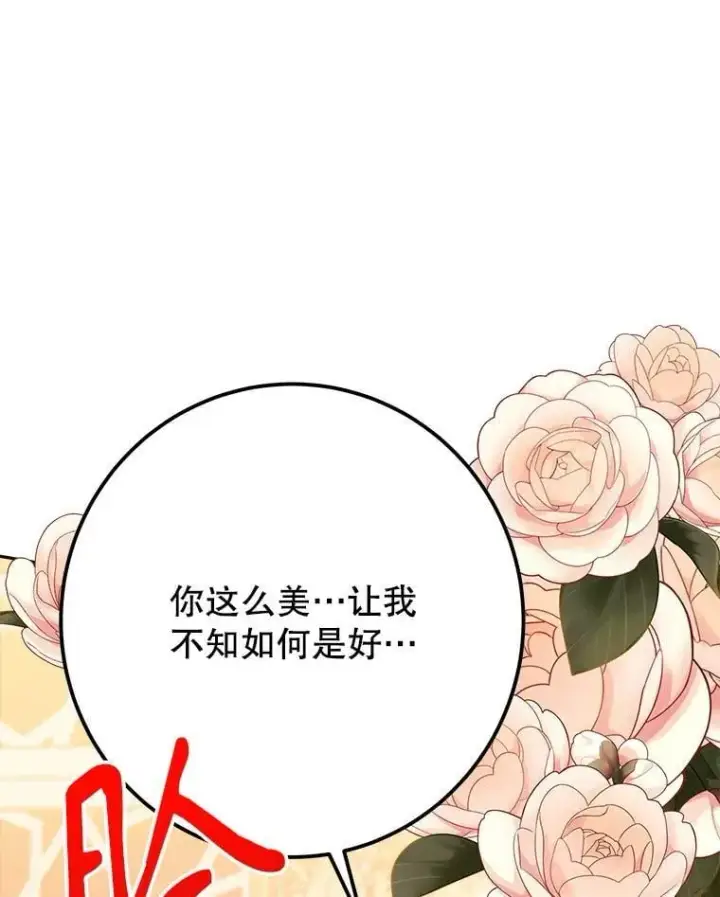 《未来每步都是花路》112.第一支舞图54