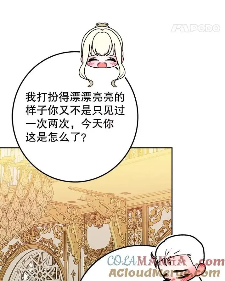 《未来每步都是花路》112.第一支舞图57