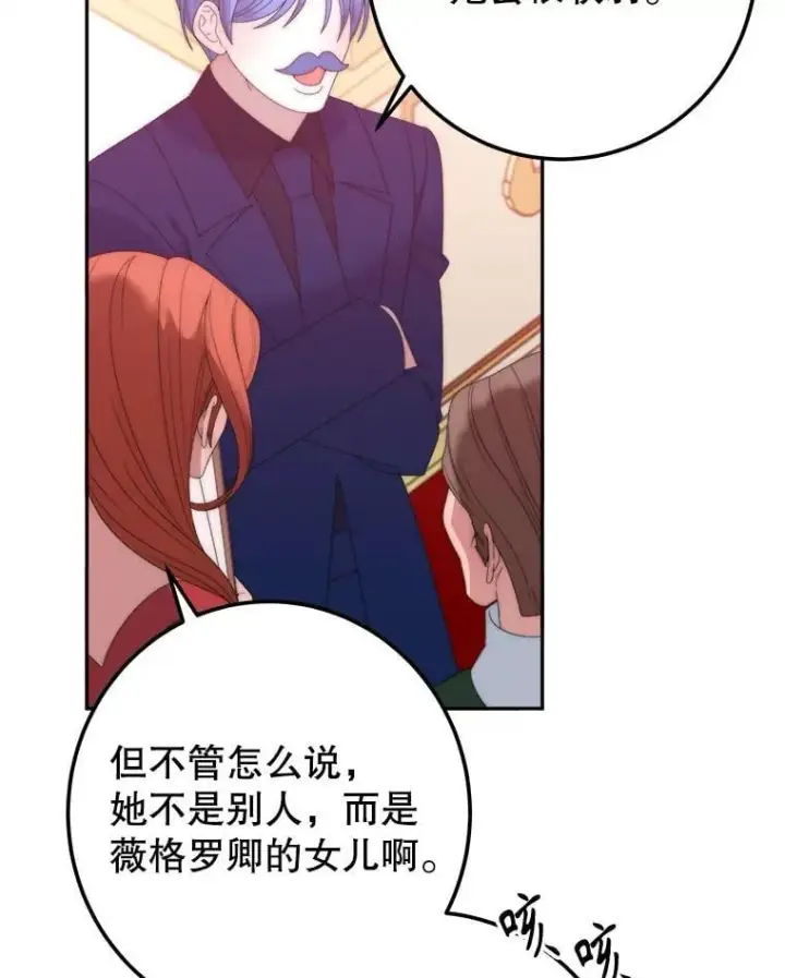 《未来每步都是花路》112.第一支舞图6