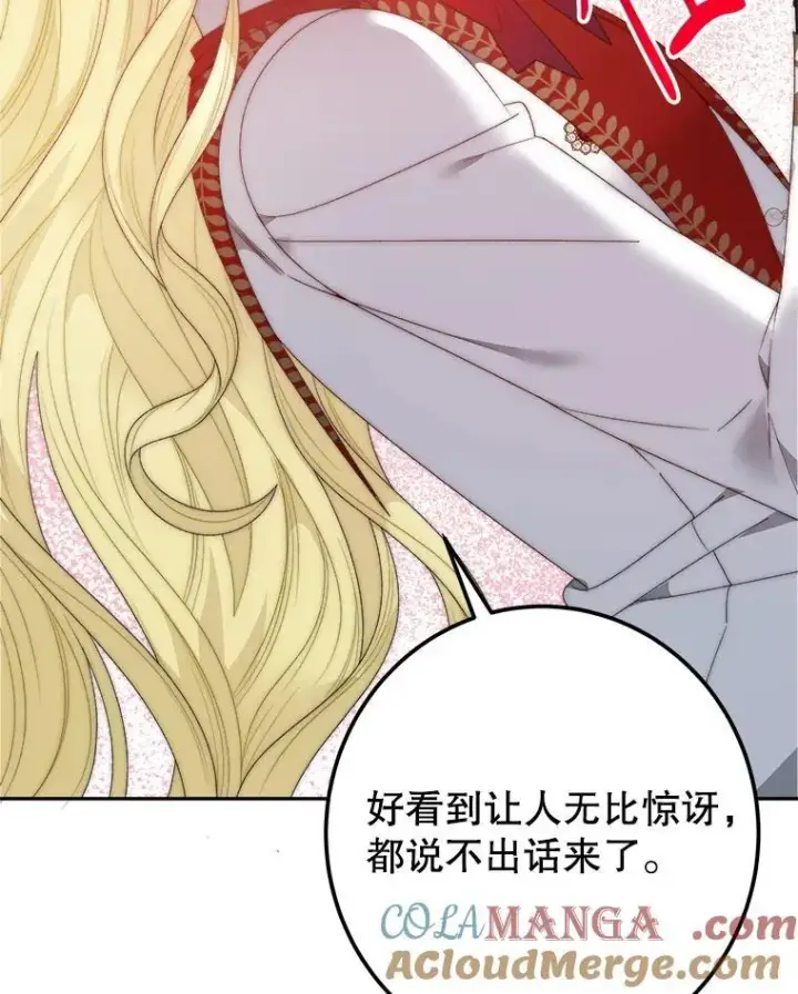 《未来每步都是花路》112.第一支舞图61