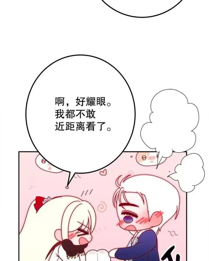 《未来每步都是花路》112.第一支舞图62