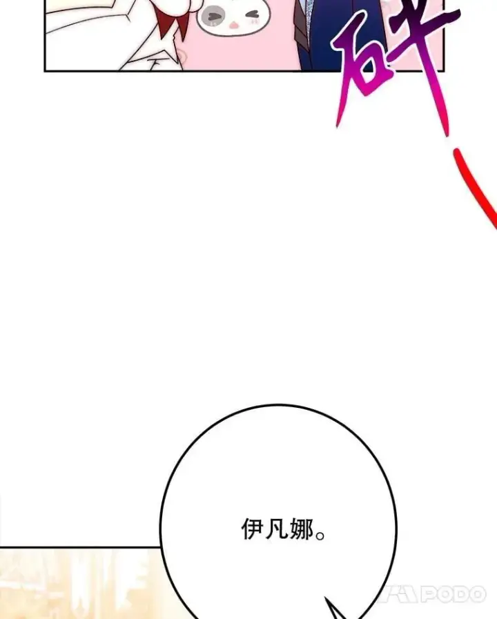 《未来每步都是花路》112.第一支舞图63