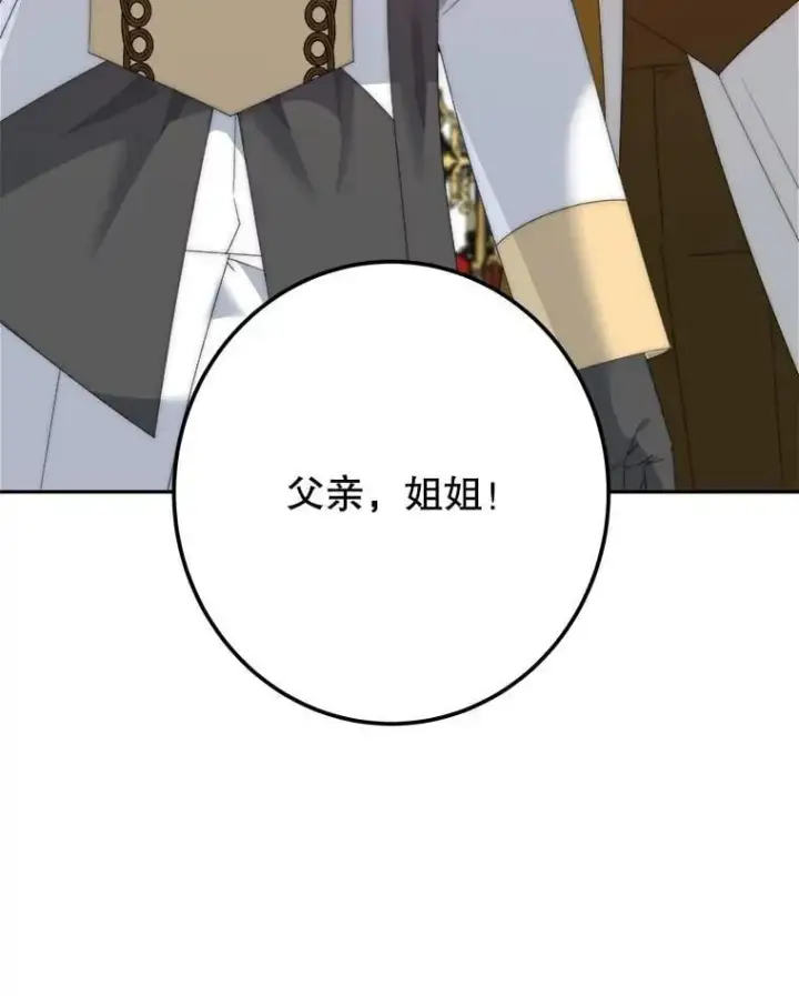 《未来每步都是花路》112.第一支舞图66