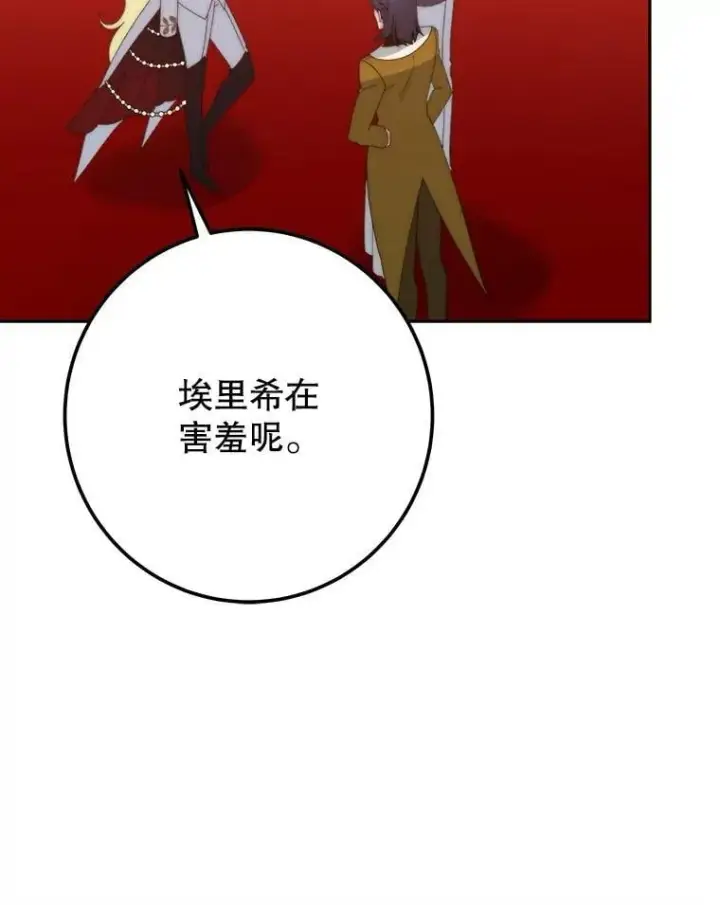 《未来每步都是花路》112.第一支舞图68