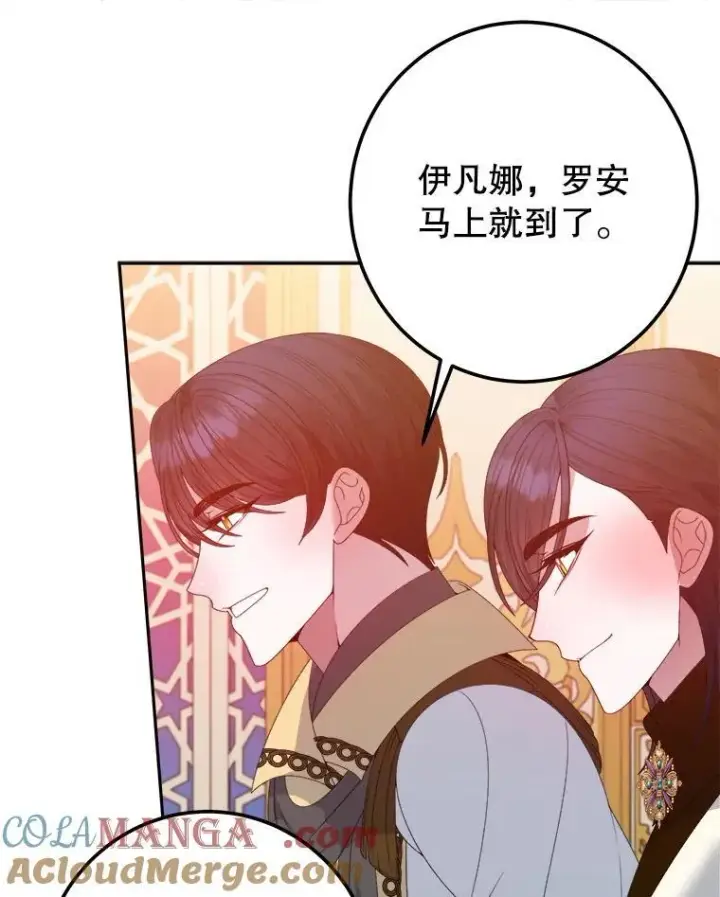 《未来每步都是花路》112.第一支舞图69