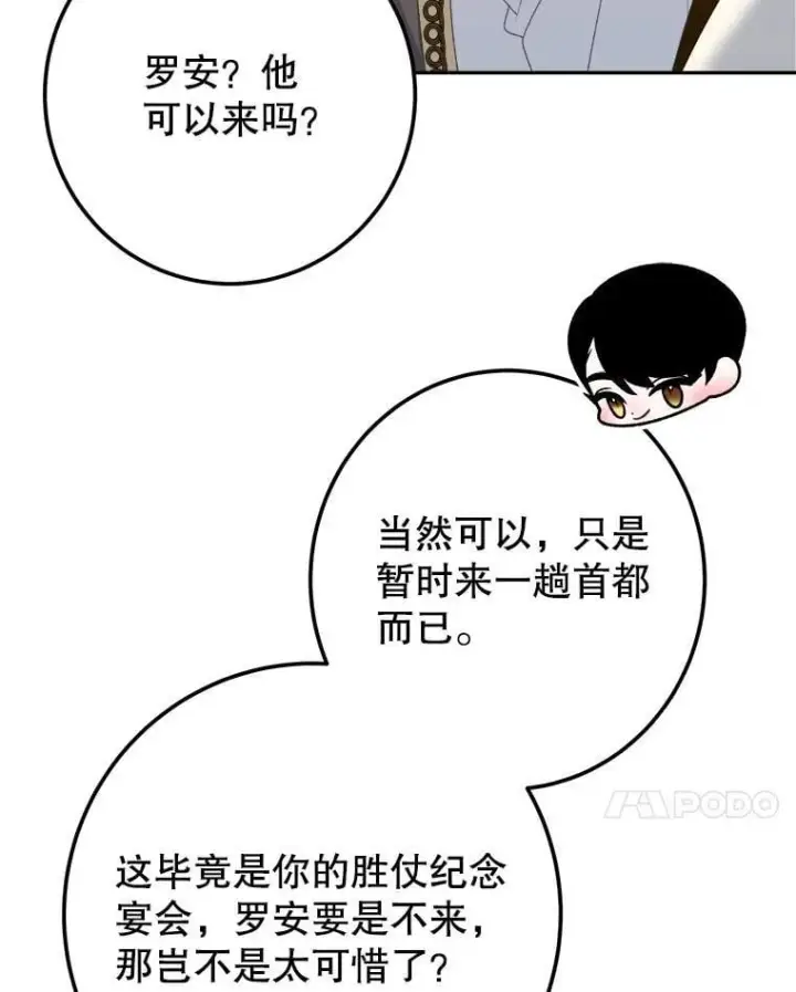 《未来每步都是花路》112.第一支舞图70