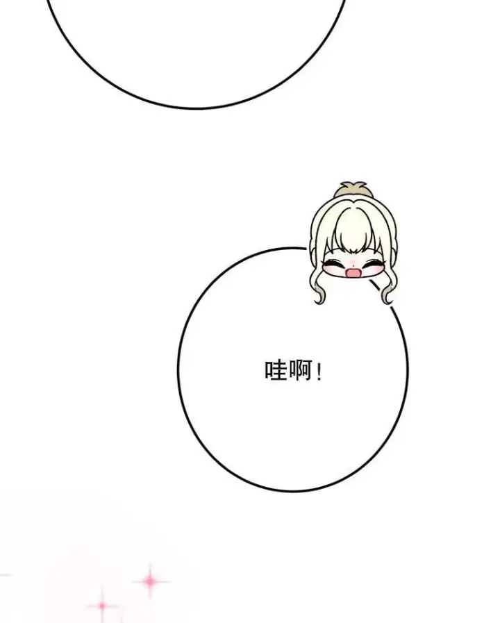 《未来每步都是花路》112.第一支舞图71