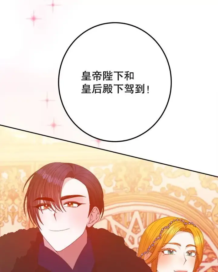 《未来每步都是花路》112.第一支舞图72