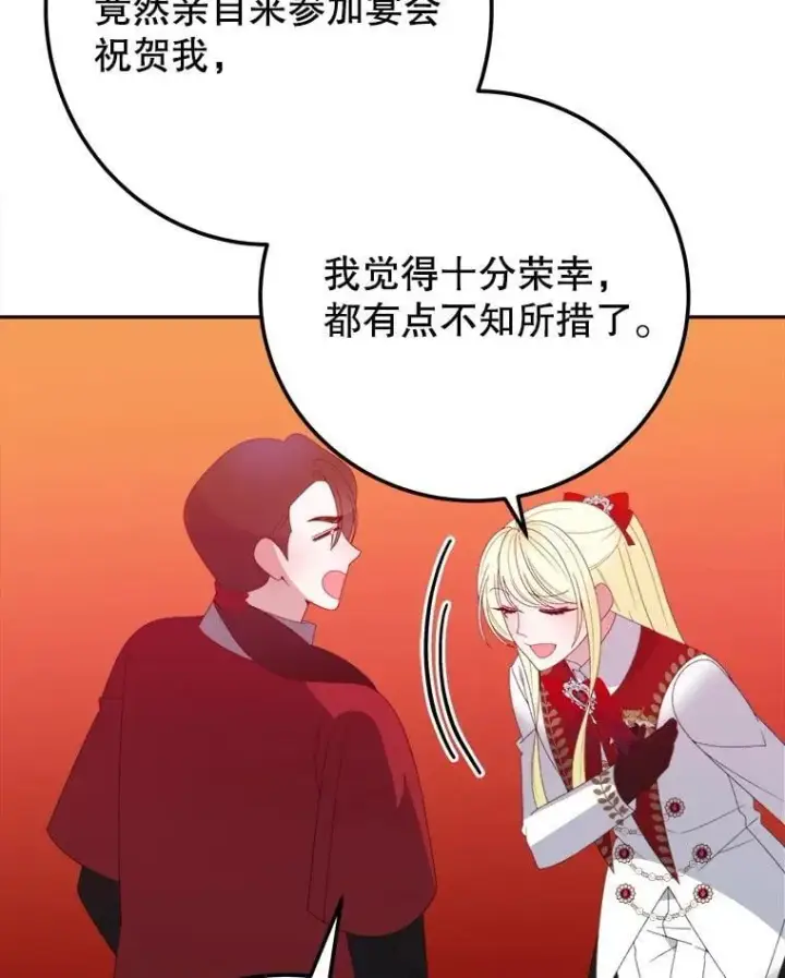 《未来每步都是花路》112.第一支舞图76