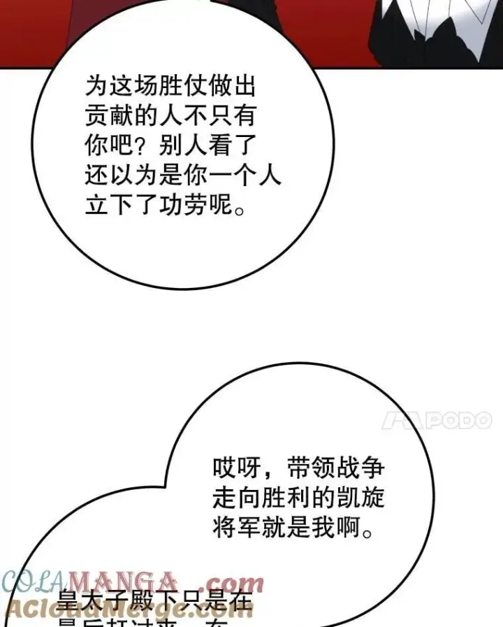 《未来每步都是花路》112.第一支舞图77
