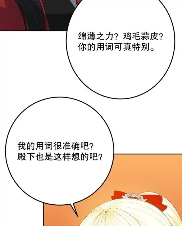 《未来每步都是花路》112.第一支舞图79