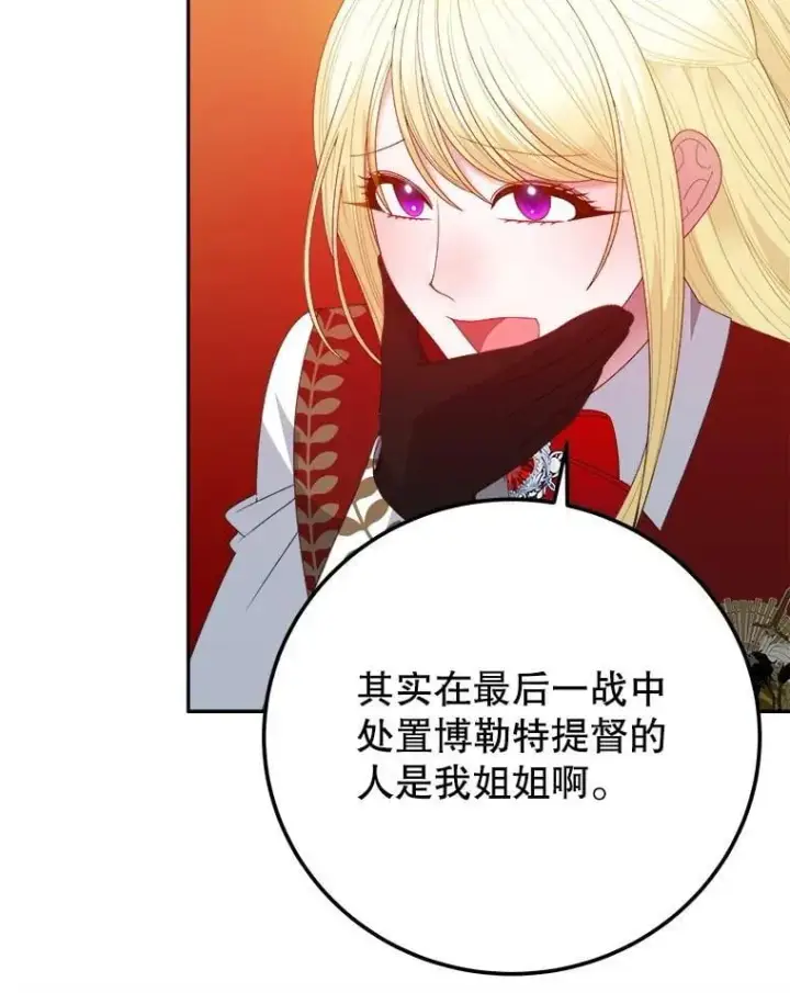 《未来每步都是花路》112.第一支舞图80