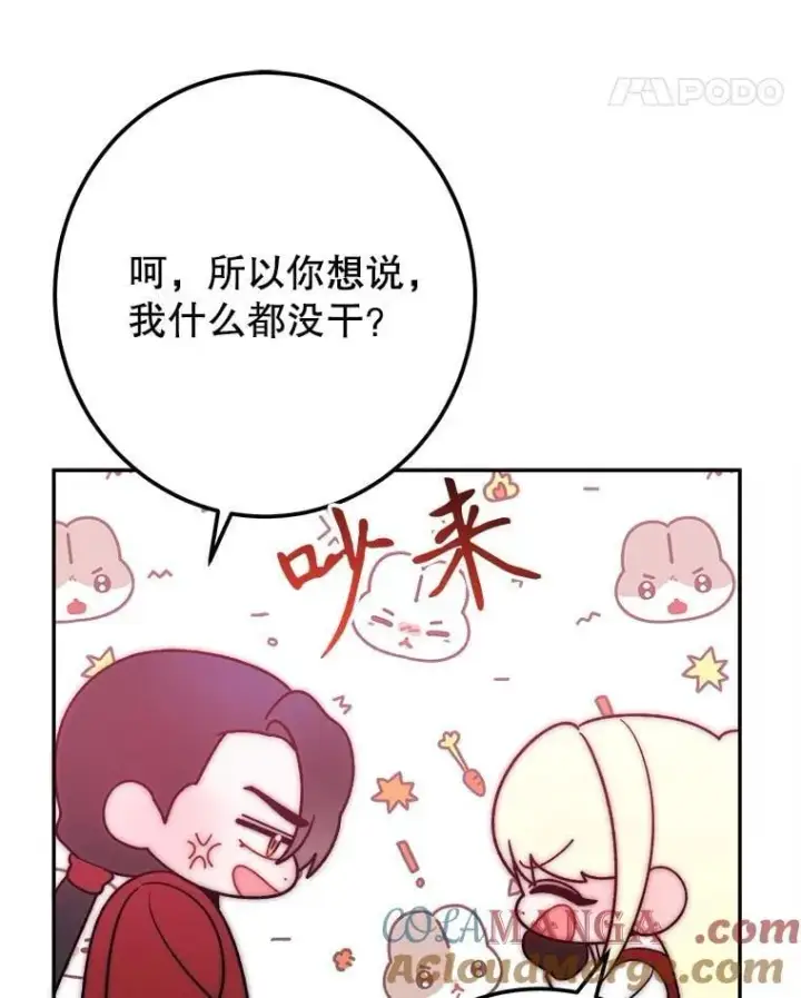 《未来每步都是花路》112.第一支舞图81