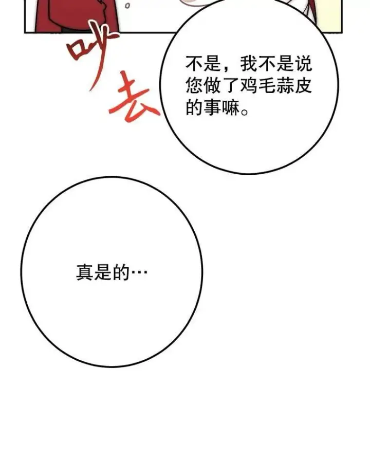 《未来每步都是花路》112.第一支舞图82