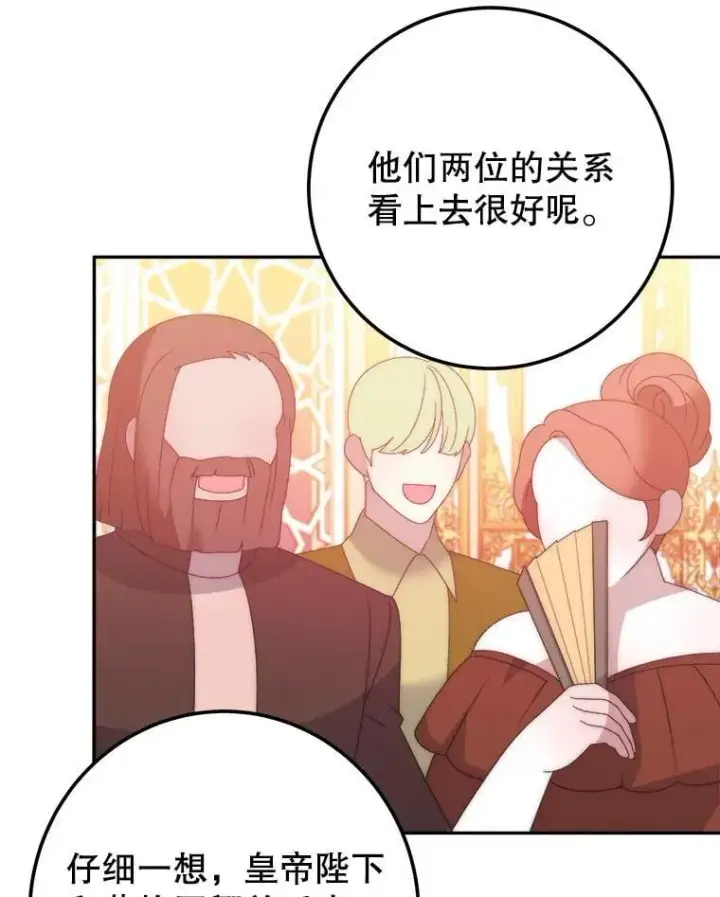 《未来每步都是花路》112.第一支舞图83