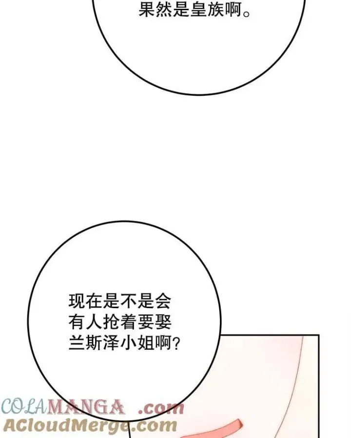 《未来每步都是花路》112.第一支舞图9