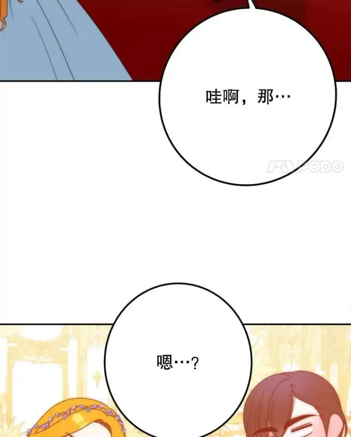 《未来每步都是花路》112.第一支舞图91