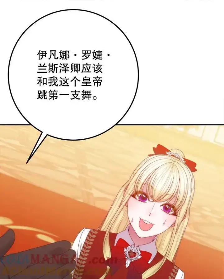 《未来每步都是花路》112.第一支舞图93