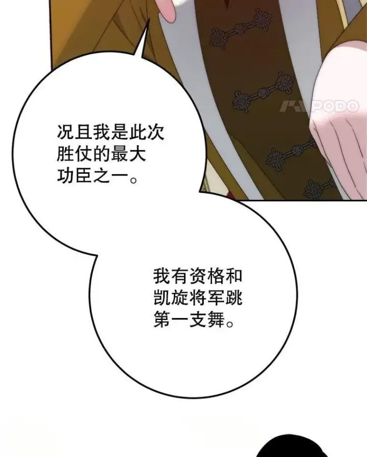 《未来每步都是花路》112.第一支舞图98