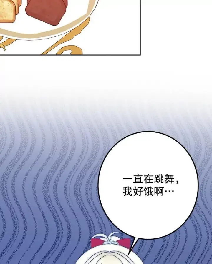 《未来每步都是花路》113.共舞一曲图100