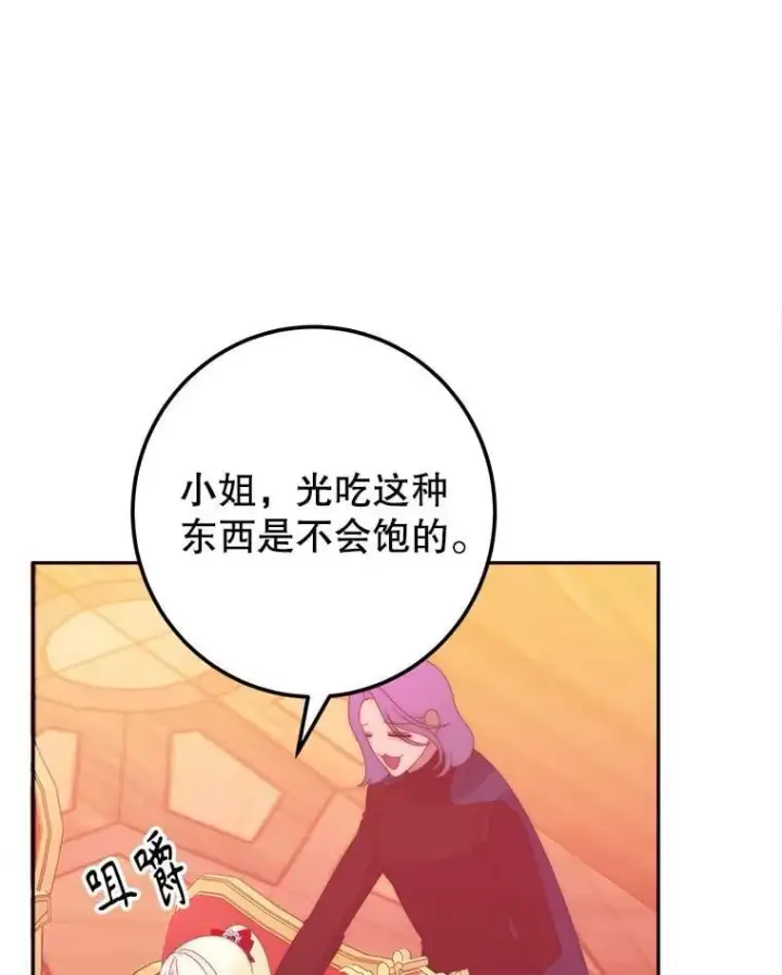 《未来每步都是花路》113.共舞一曲图102