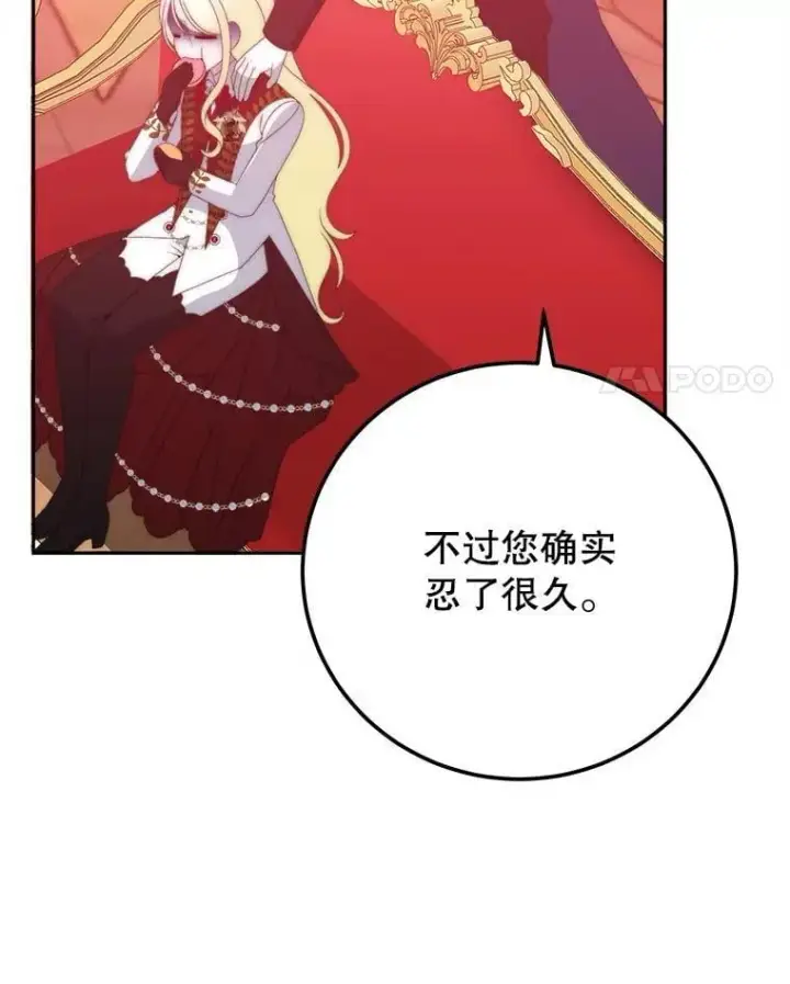 《未来每步都是花路》113.共舞一曲图103
