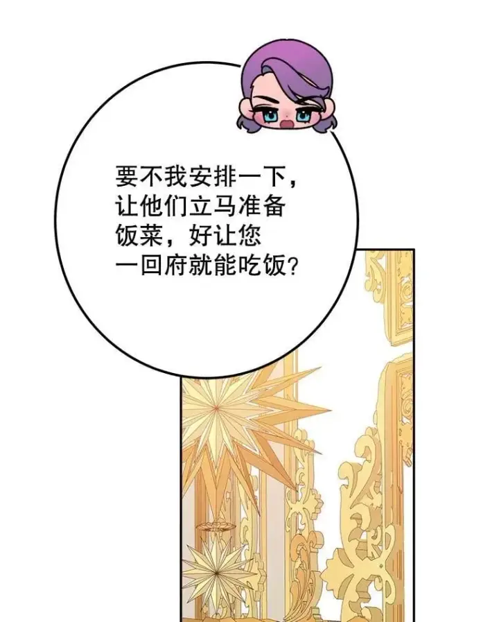 《未来每步都是花路》113.共舞一曲图104